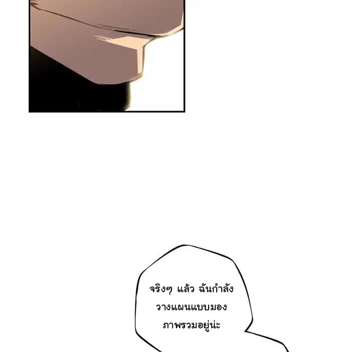 SuperNova page 29