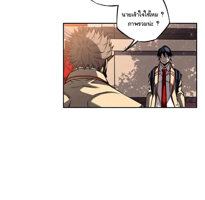 SuperNova page 30