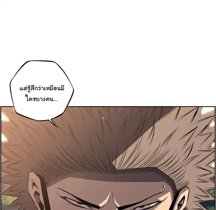 SuperNova page 31