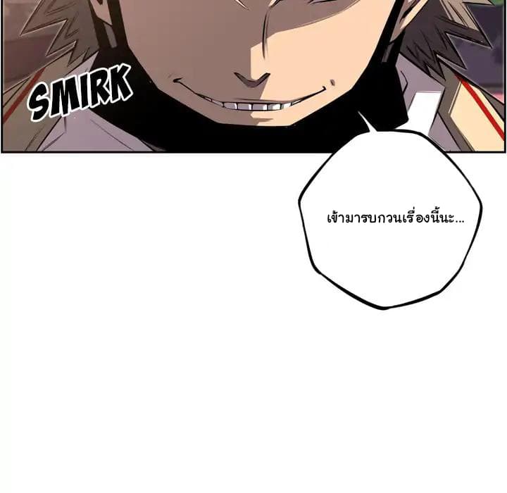 SuperNova page 32