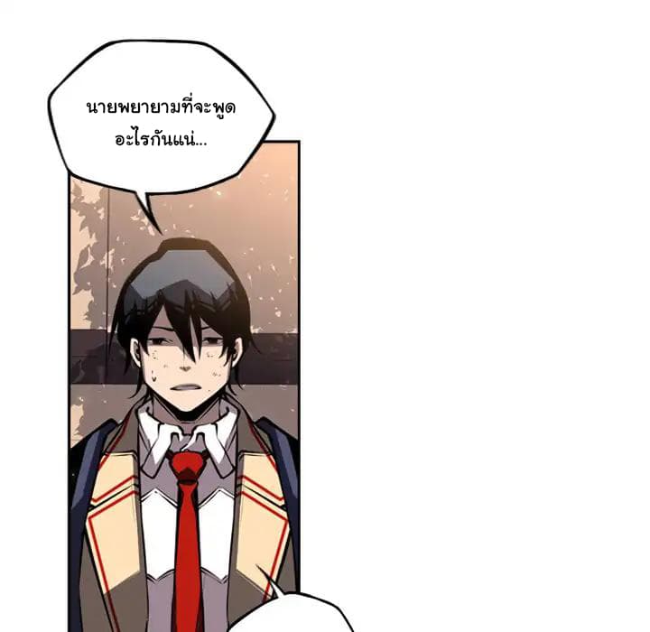 SuperNova page 33