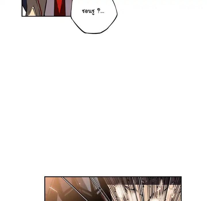 SuperNova page 34