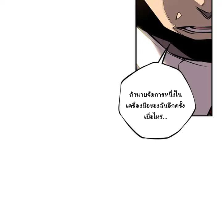 SuperNova page 38