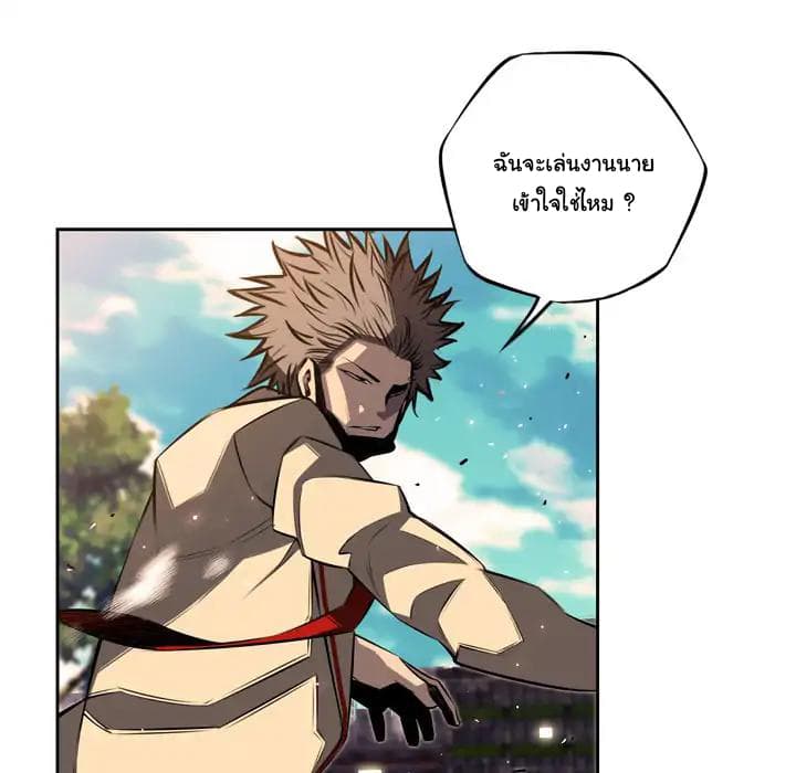 SuperNova page 39