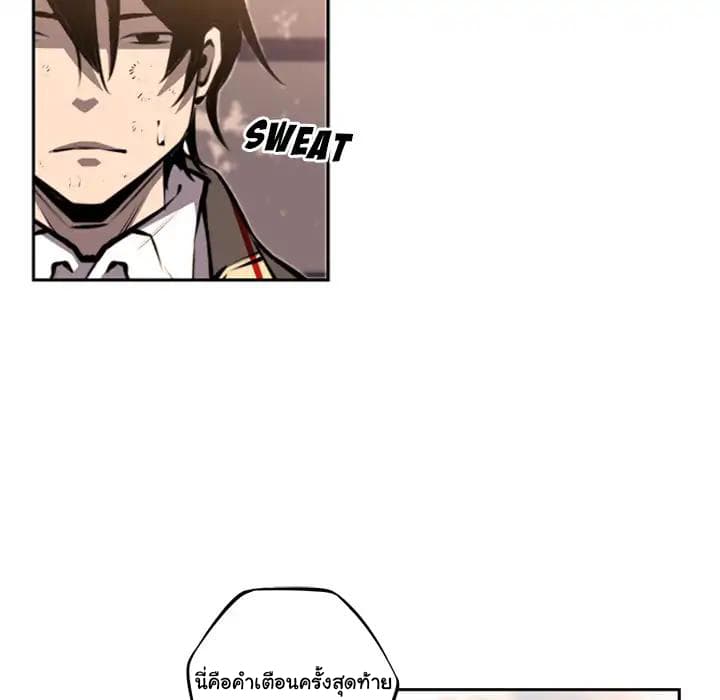 SuperNova page 43