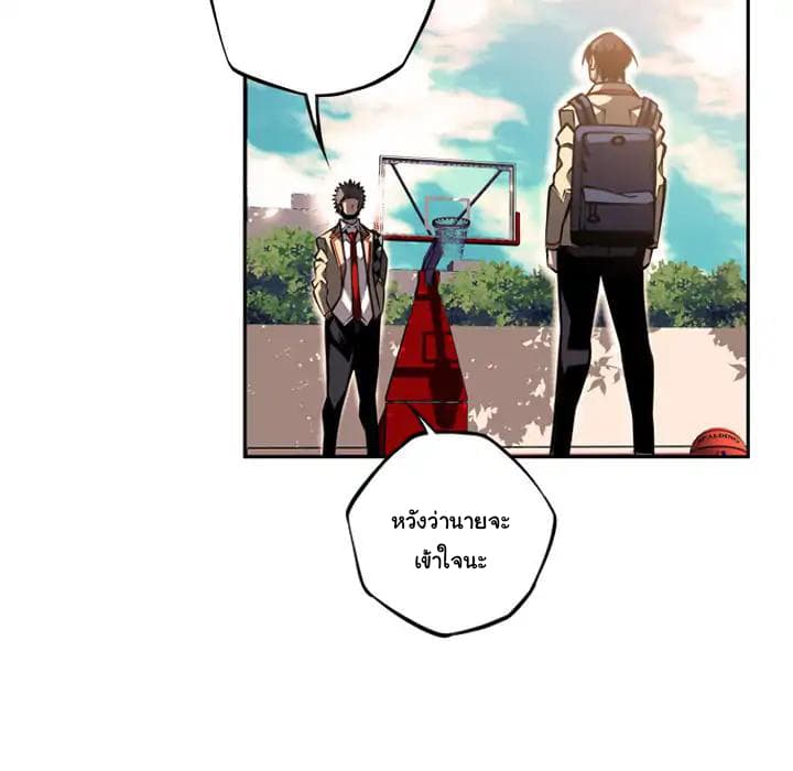 SuperNova page 44