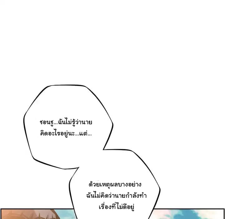 SuperNova page 45