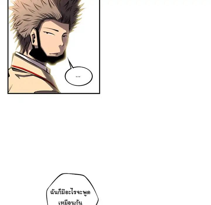 SuperNova page 47