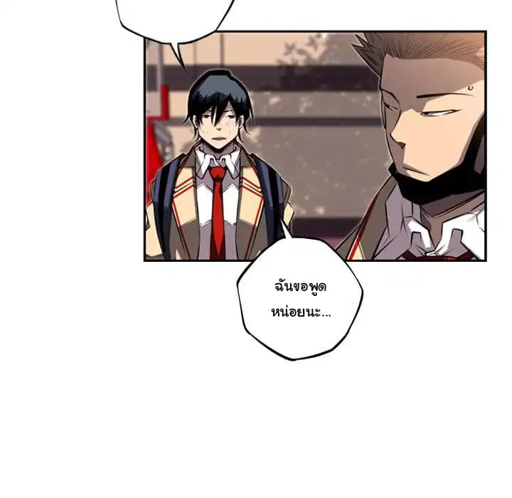 SuperNova page 48
