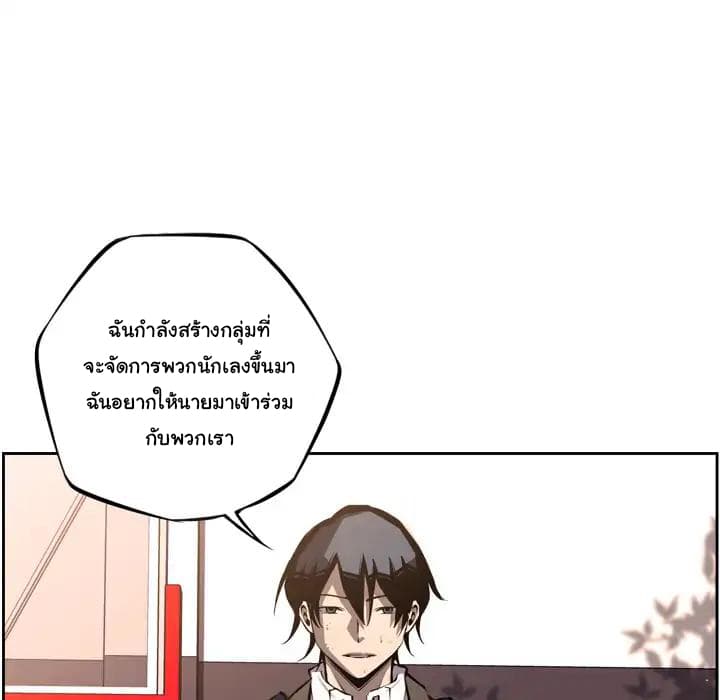 SuperNova page 49