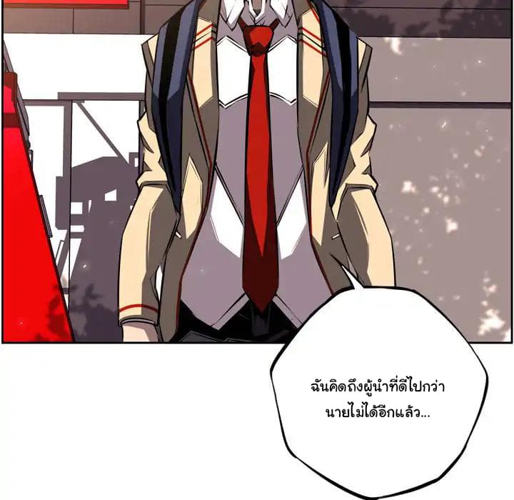 SuperNova page 50