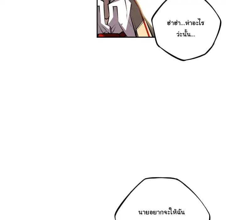 SuperNova page 53