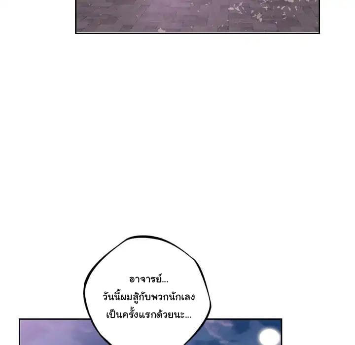 SuperNova page 58