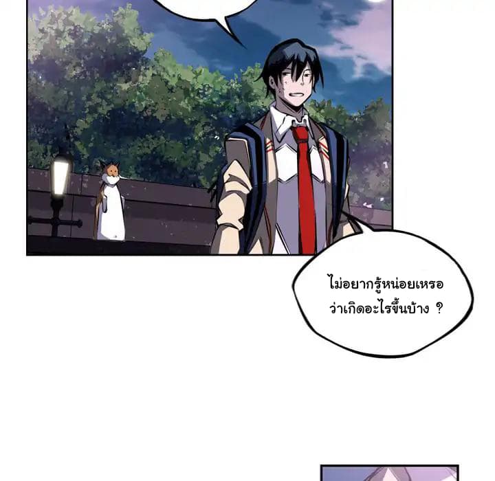 SuperNova page 59