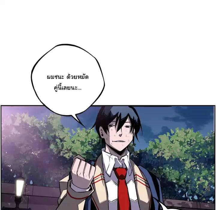 SuperNova page 61
