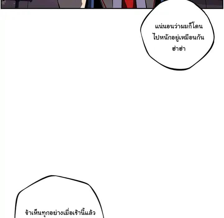 SuperNova page 62