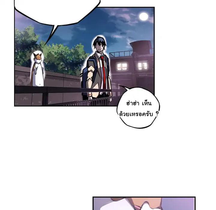 SuperNova page 63