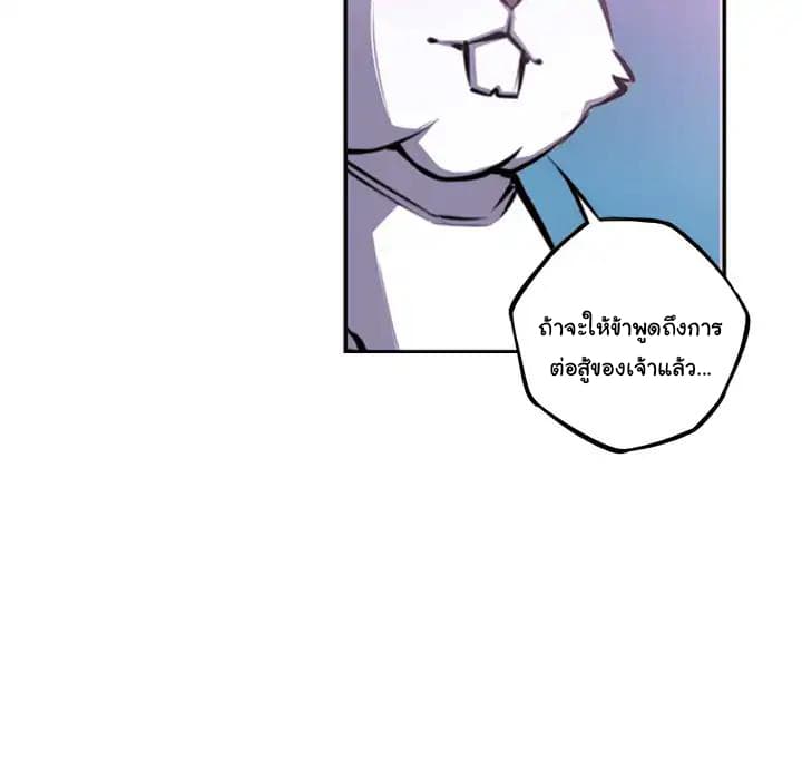 SuperNova page 64