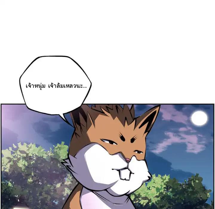 SuperNova page 65