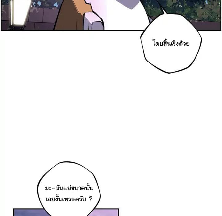 SuperNova page 66