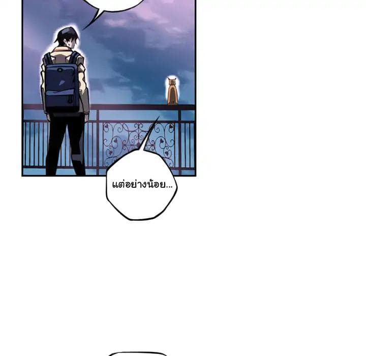 SuperNova page 67