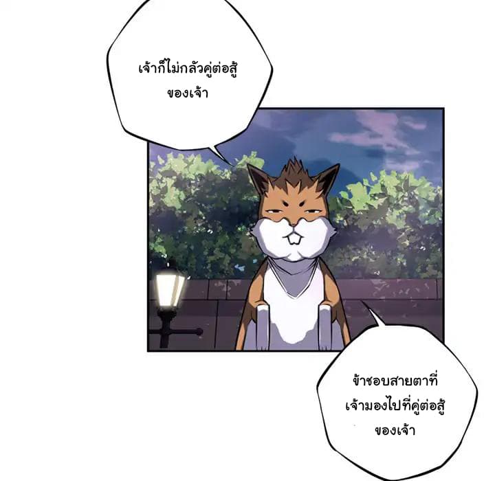 SuperNova page 68