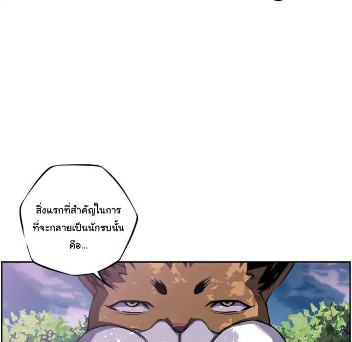 SuperNova page 69