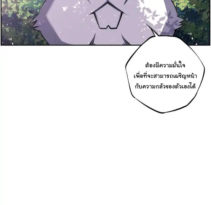 SuperNova page 70