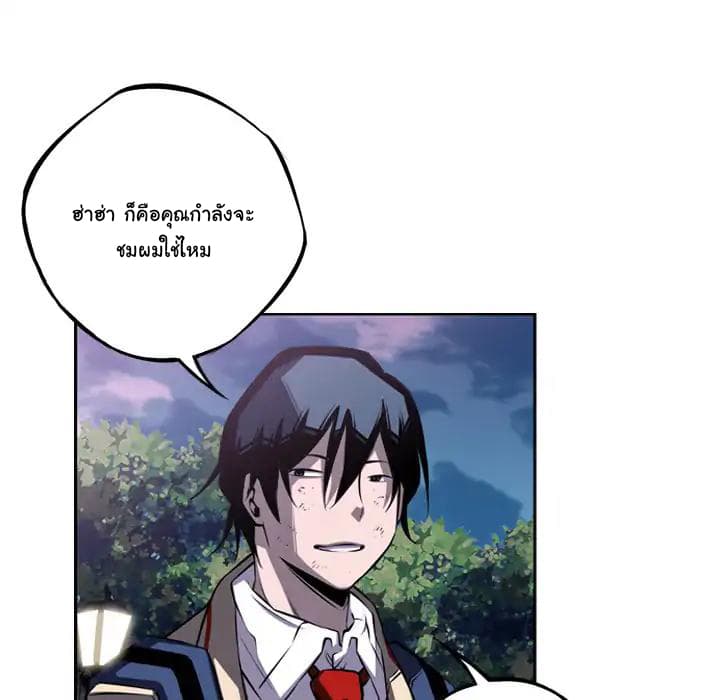 SuperNova page 71