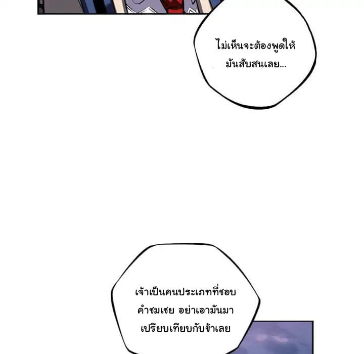 SuperNova page 72