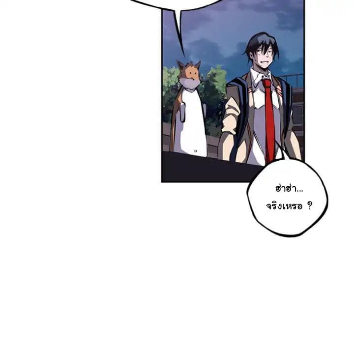 SuperNova page 73