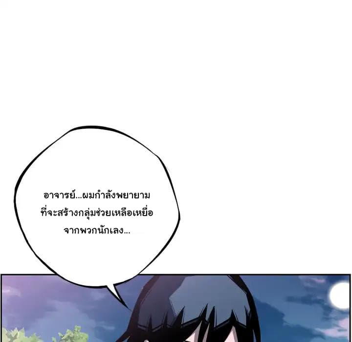 SuperNova page 74