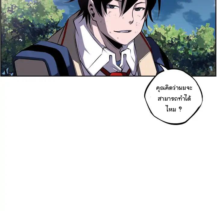 SuperNova page 75