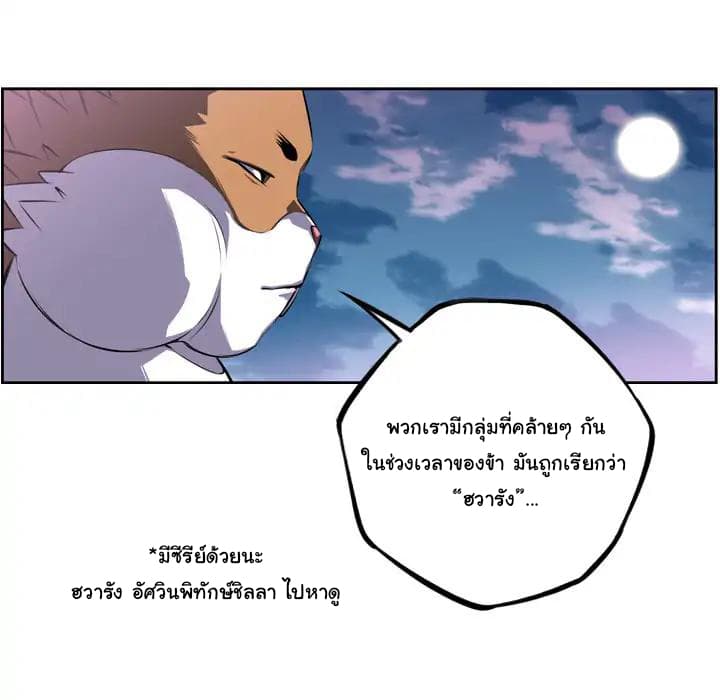 SuperNova page 76