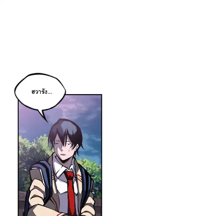 SuperNova page 77