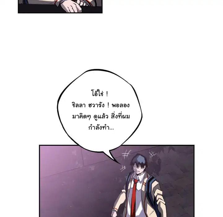 SuperNova page 78