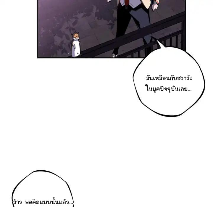 SuperNova page 79