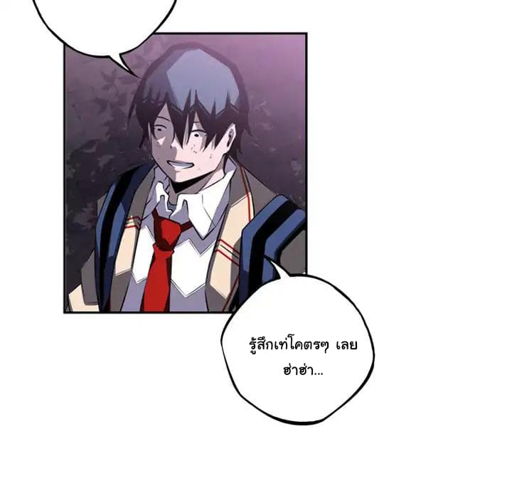 SuperNova page 80