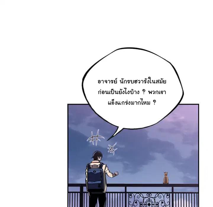 SuperNova page 81