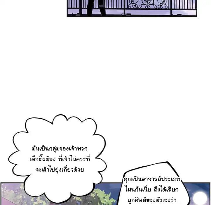 SuperNova page 82