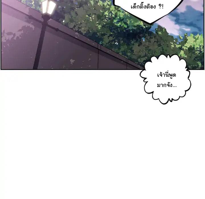 SuperNova page 83