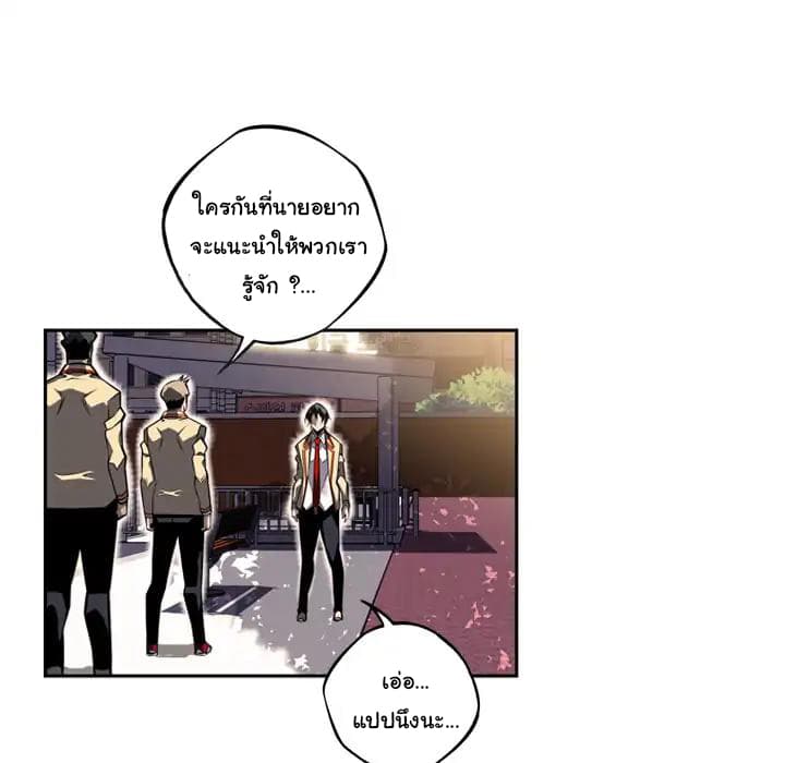 SuperNova page 87