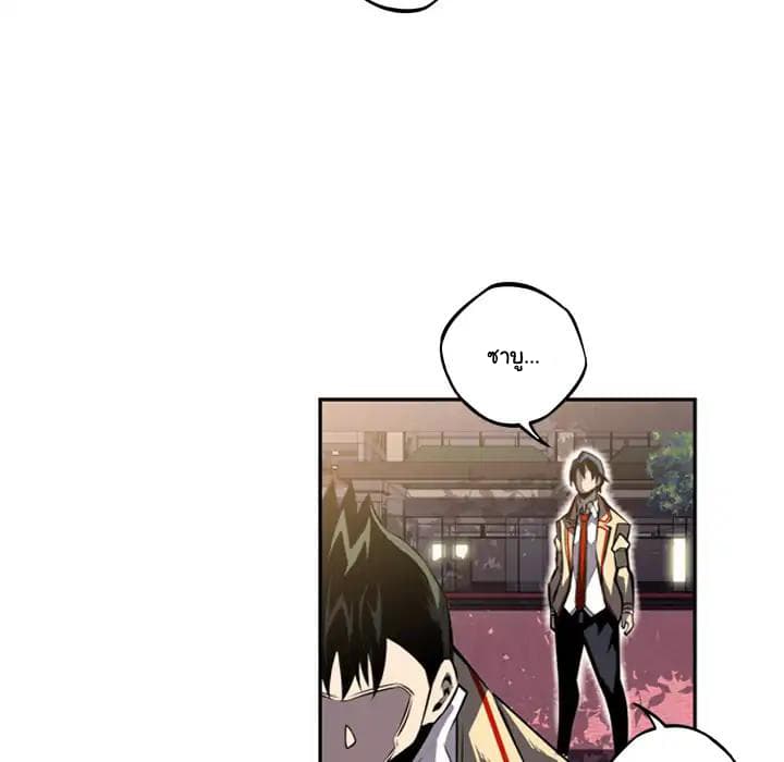 SuperNova page 88