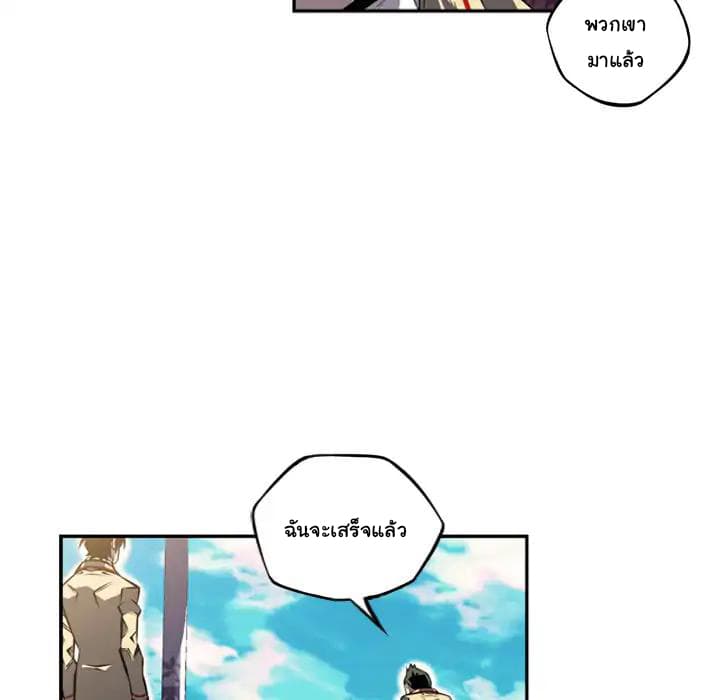 SuperNova page 89