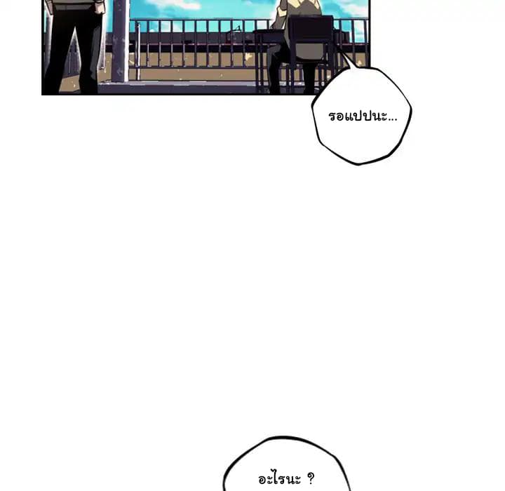 SuperNova page 90