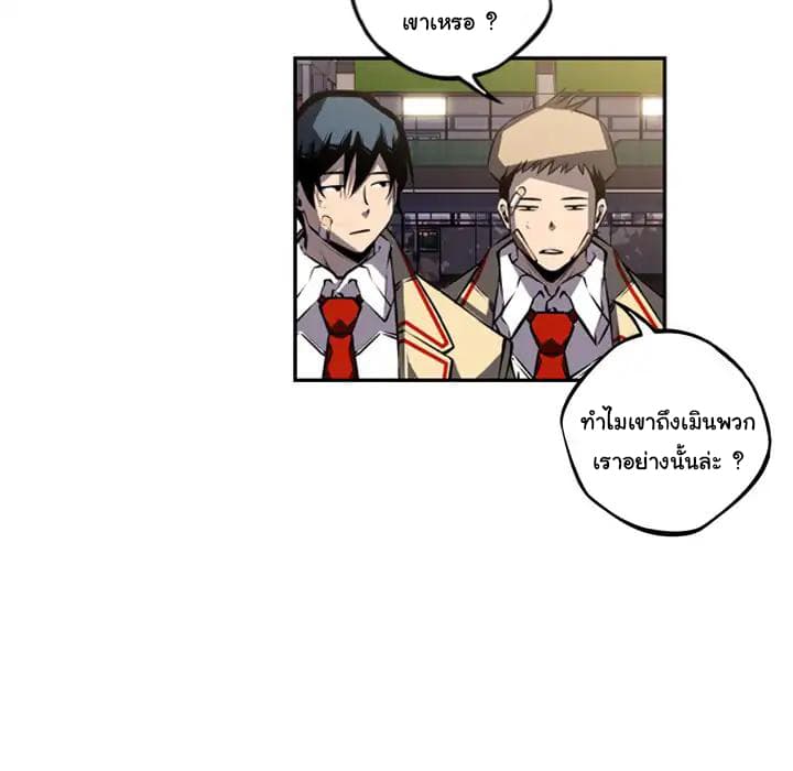 SuperNova page 91