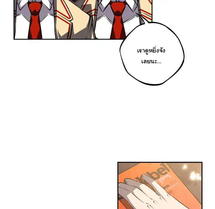 SuperNova page 93