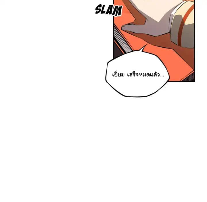 SuperNova page 94