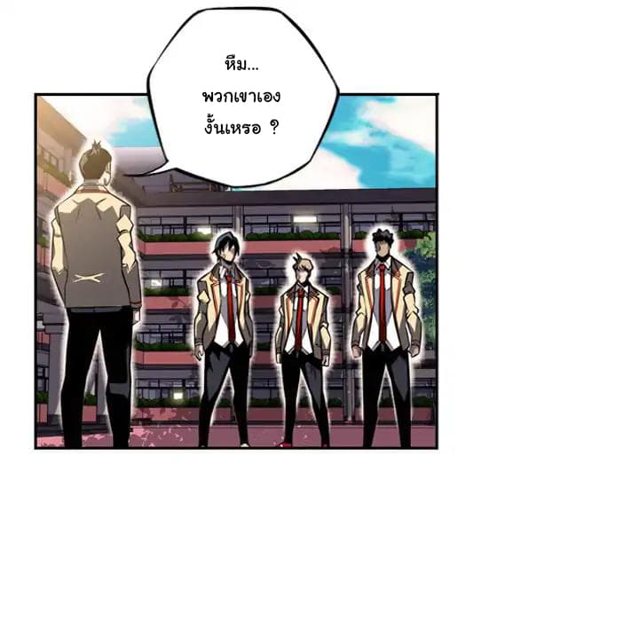 SuperNova page 95