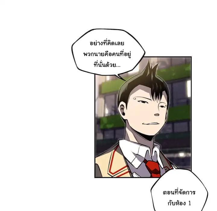 SuperNova page 96
